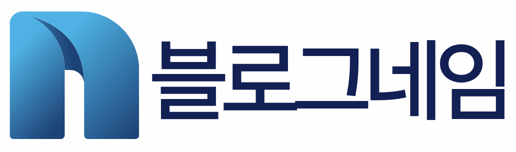 블로그네임